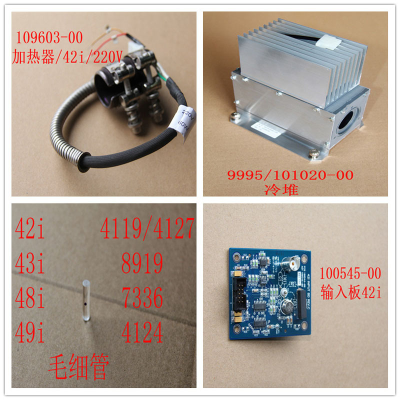 ThermoFisher 42i NOx在线检测仪 氮氧化物监测仪