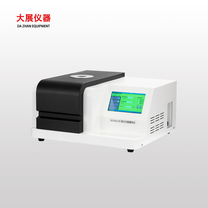 南京大展  差示扫描量热仪 DSC-300