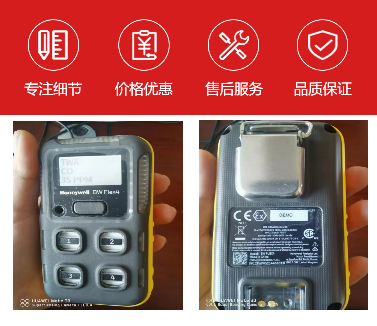 美国霍尼韦尔Honeywell BW Flex4四合一气体检测仪