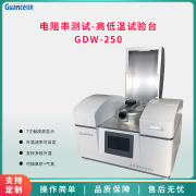 冠测仪器高低温介电常数测定仪GDW-250
