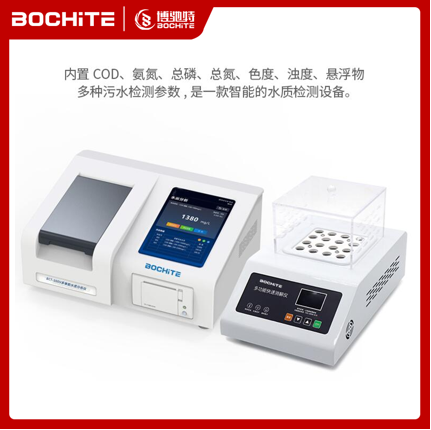 BCT-V500 系列 多参数水质分析仪