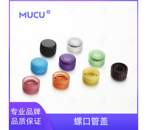 MUCU 螺口管盖春辰绿 可提供开盖及封盖扭矩 满足自动化需求 5600048