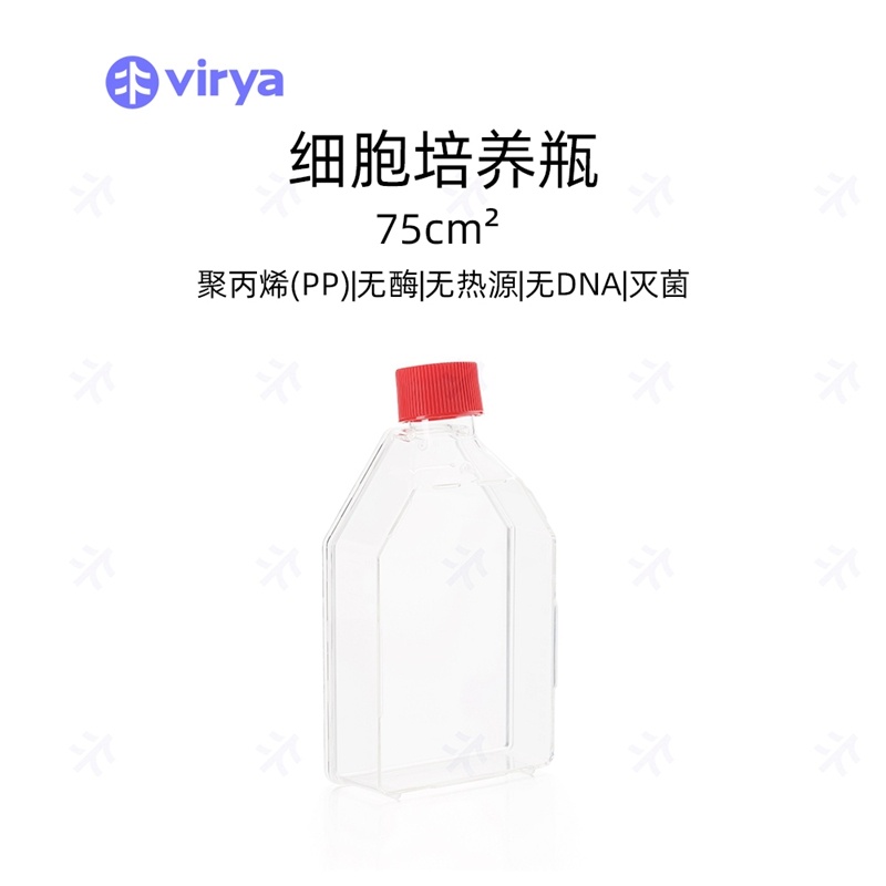Viry 细胞培养瓶  等离子处理 T25, 25cm²,透气盖  灭菌培养瓶 聚苯乙烯(PS)材质