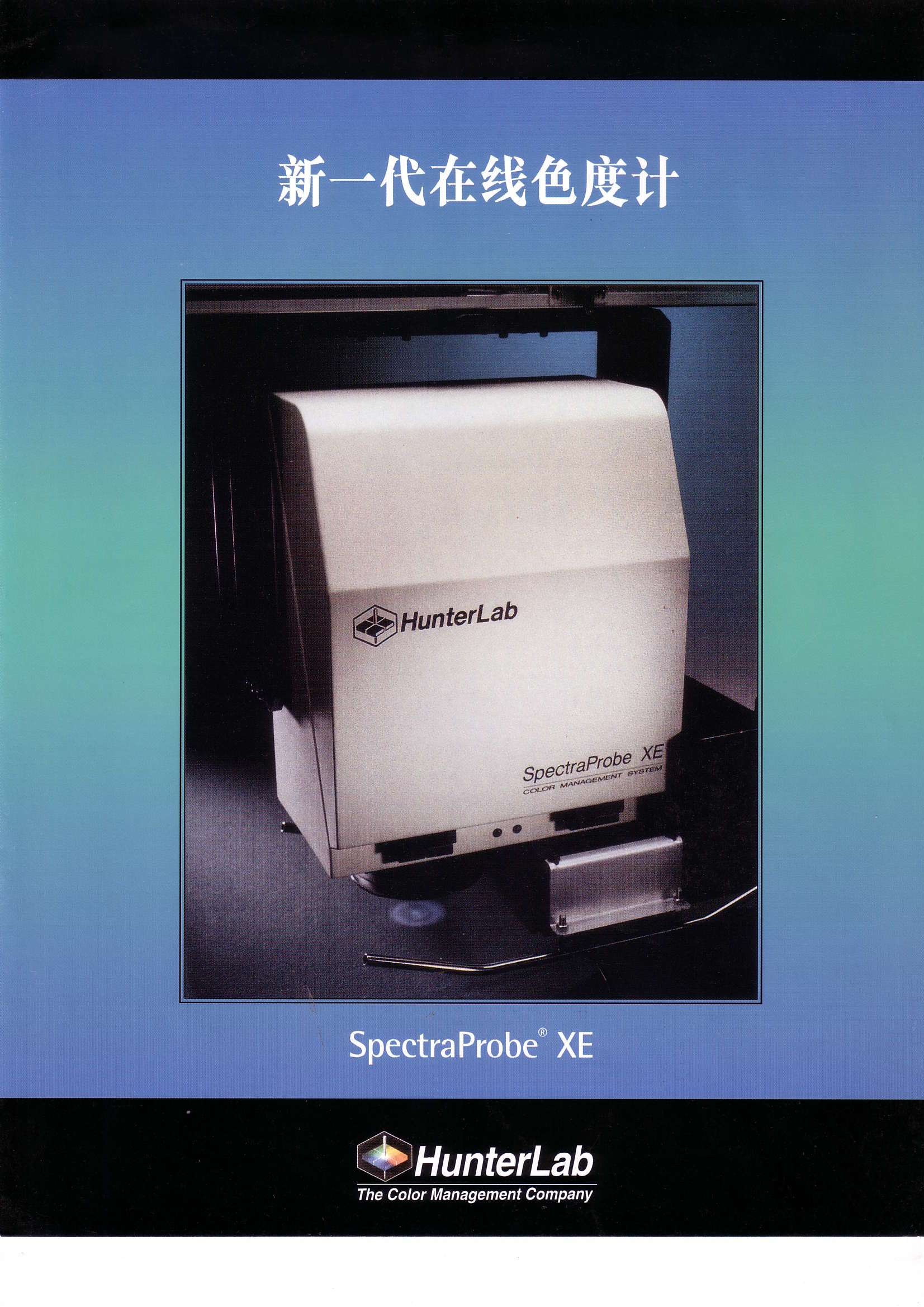 HunterLab SpectraProbe XE (SPXE) 在线式测色仪-色差仪