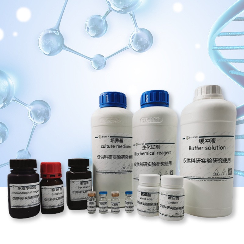 Gomori 铬矾苏木素荧光桃红法特殊细胞染色试剂盒