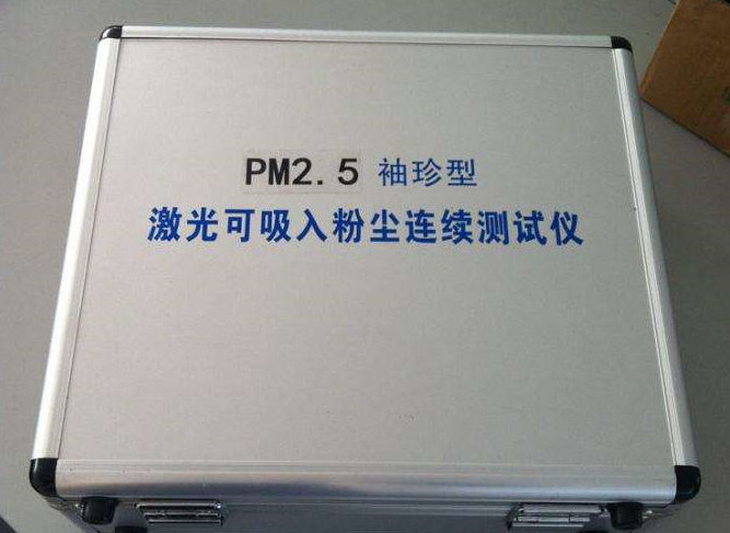 海伯牌便携式PC-3A型激光可吸入粉尘浓度测试仪