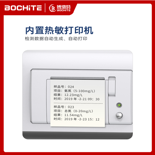 BCT-V500 系列 多参数水质分析仪