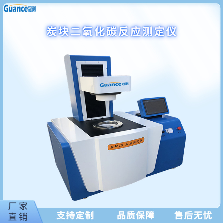 炭块CO₂反应测定仪