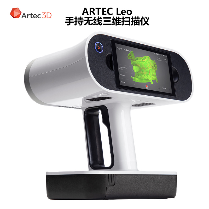 ARTEC 3D扫描仪LEO