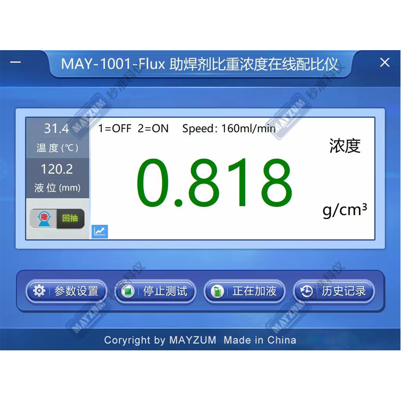 MAY-1001SK氯化铁在线比重浓度监控仪秒准MAYZUM