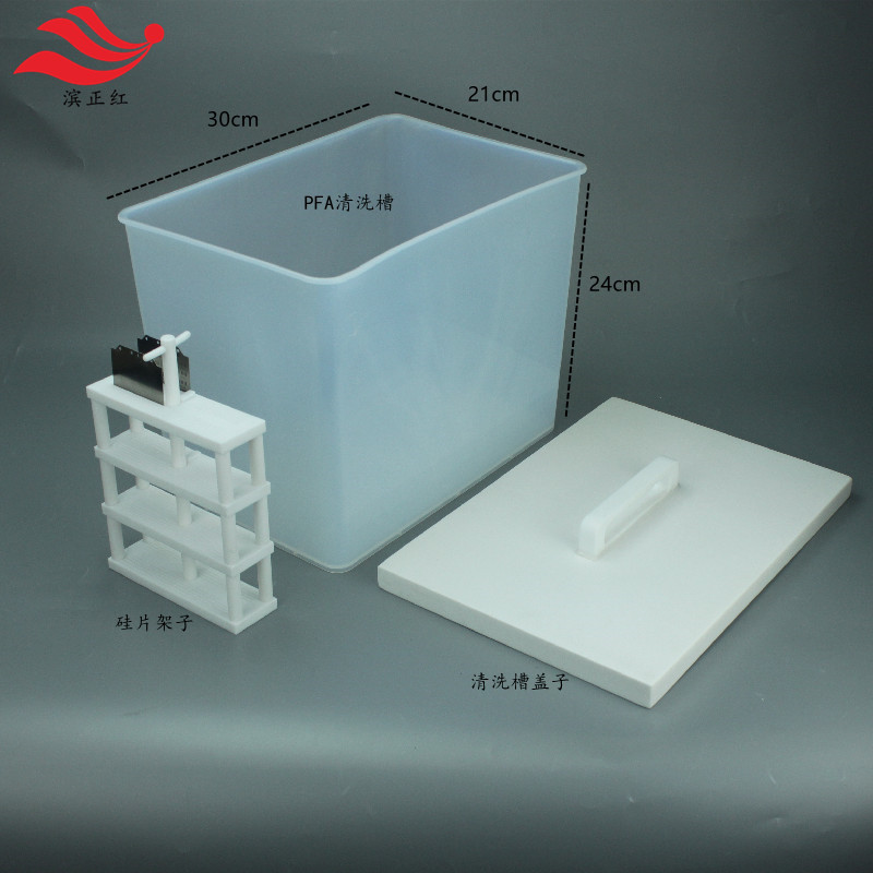 硅片多层特氟龙承载架PFA大容量清洗槽15L带盖子半导体浸泡桶