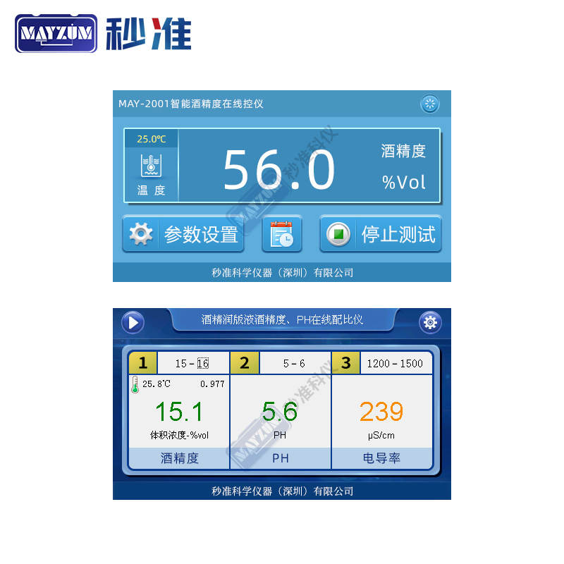 秒准MAYZUM在线白酒乙醇酒精度检测仪MAY-2001VOL