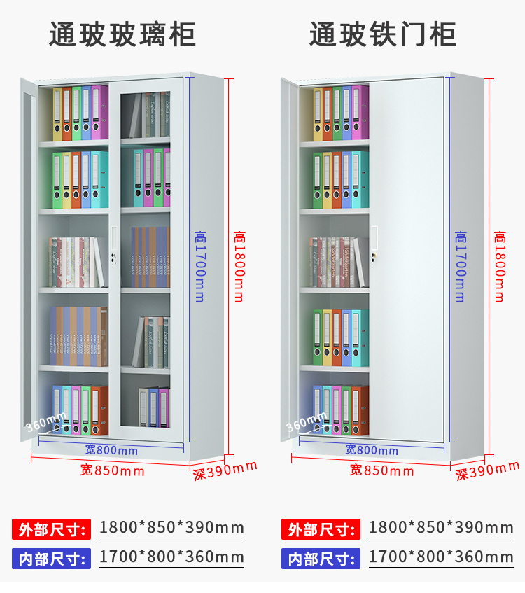 实验室仪器柜文件柜档案柜