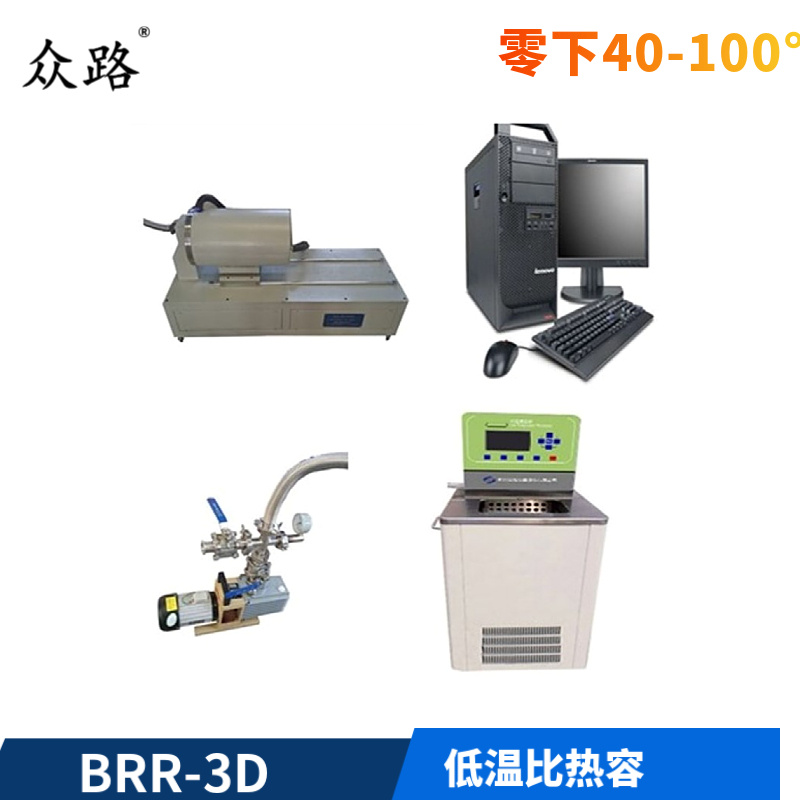 上海众路BRR绝热量热法测试固体材料的比热容测试量热仪