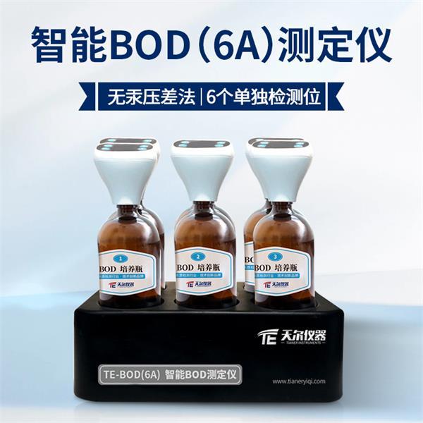 bod5快速测定仪器TE-BOD6A