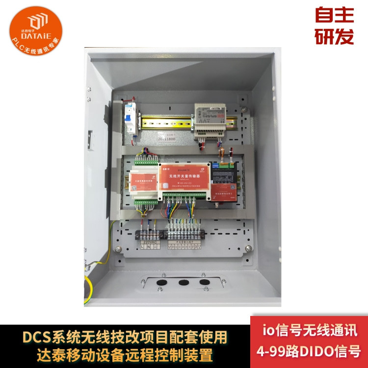 发电厂DCS和PLC无线通讯实现远距离控制堆料和取料并实时监控其运行状态