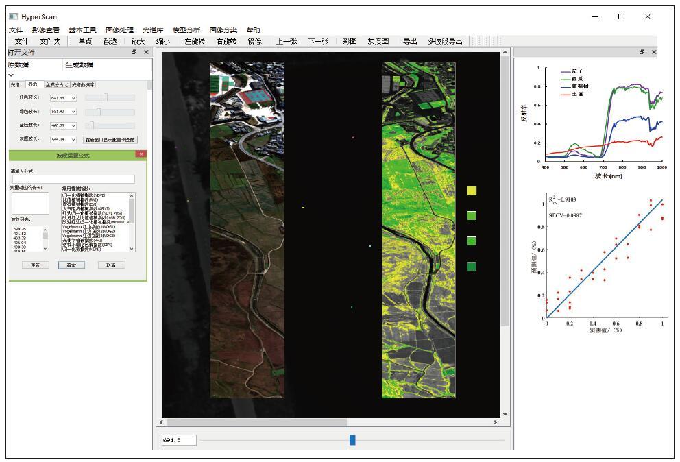 高光谱数据分析软件Hyperscan Pro