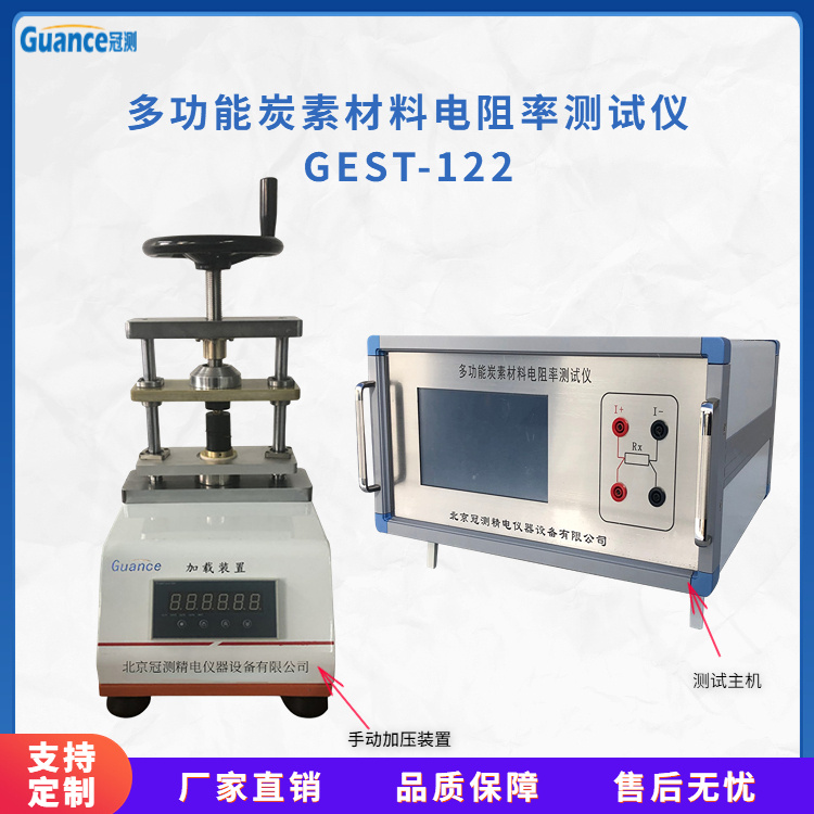 冠测仪器碳素材料电容水分测定仪GEST-122