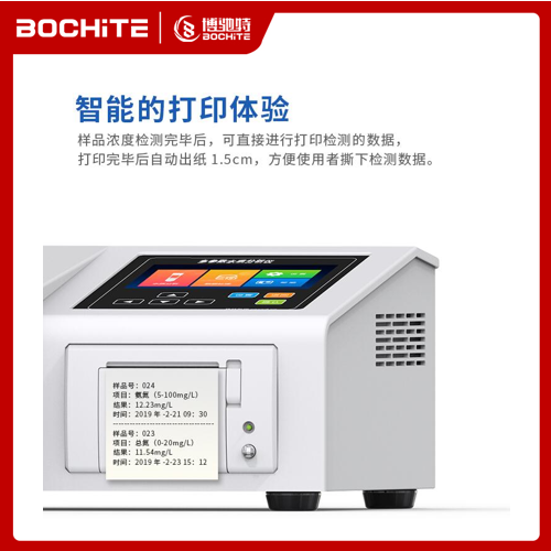 BCT-V200 系列 多参数水质分析仪