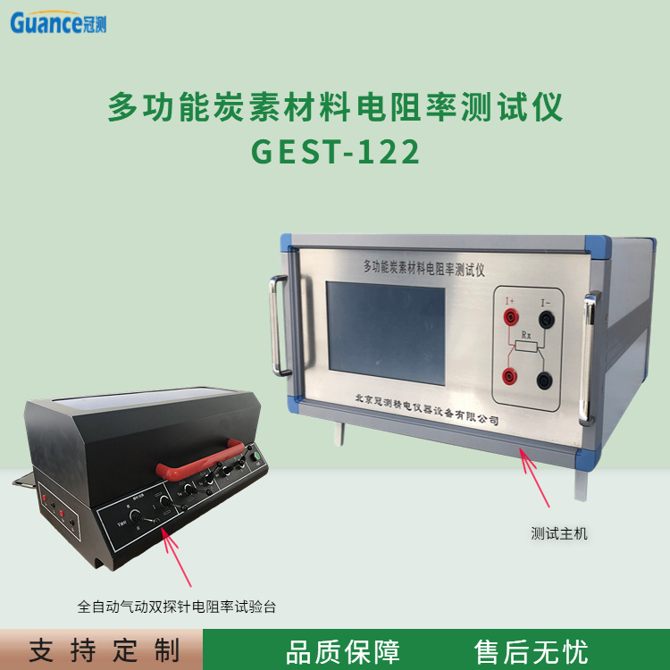 冠测仪器石墨炭素电容水分测定仪GEST-122.3