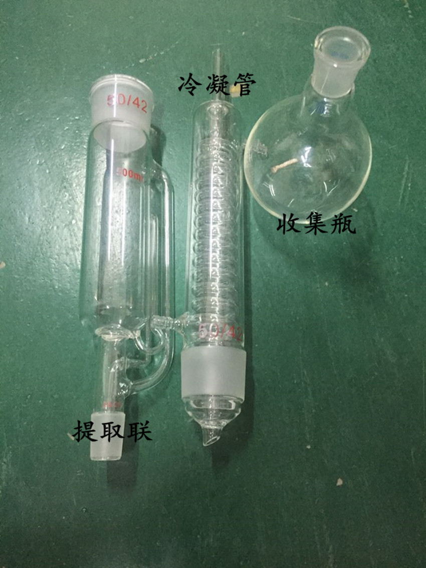 索式提取器提取瓶250ml