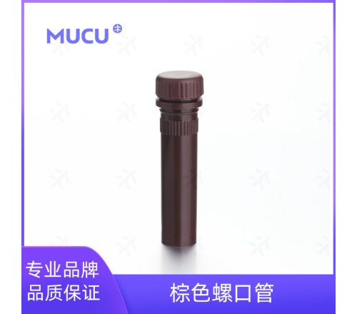 避光螺口管 MUCU木谷 0.5ml 耐受温度范围：-86℃~121℃ 5610678