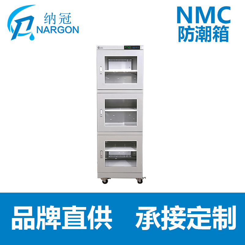 苏州纳冠NMC884电子防潮箱工业温度防潮柜储存柜干燥柜