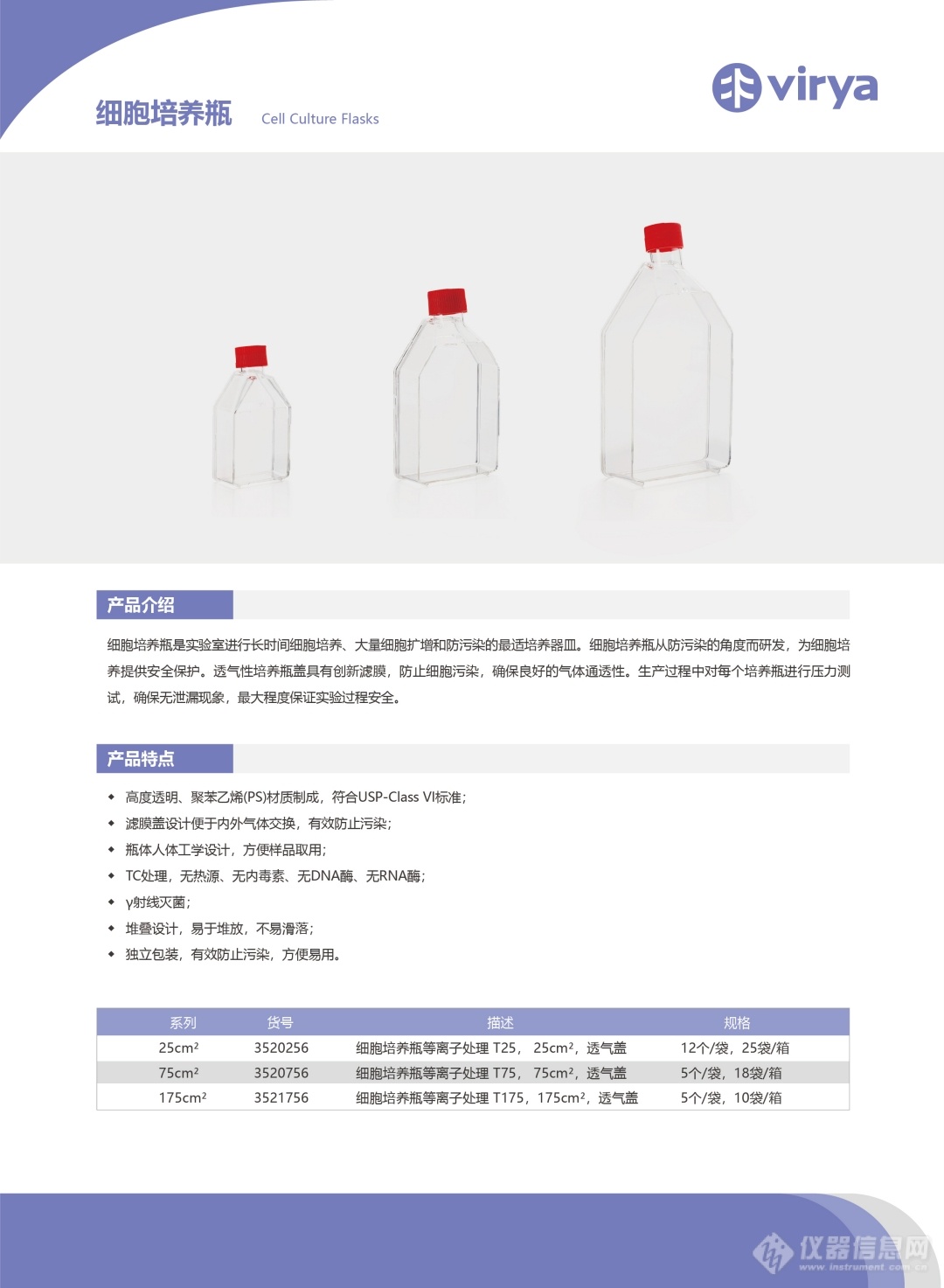 木辰生物科技有限公司_pdf_1652428421188_23.jpg