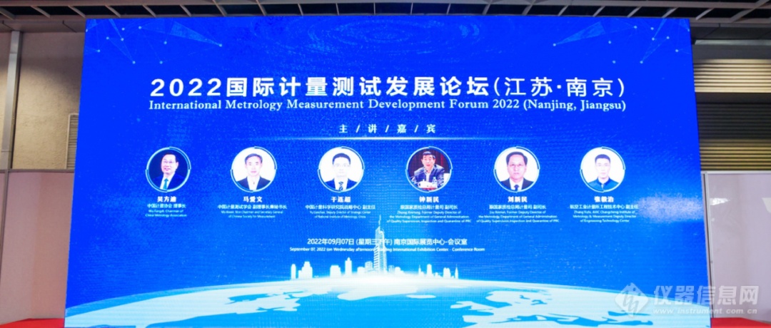 推进数字化转型，赋能产业发展——2022中国国际计量展成功举办