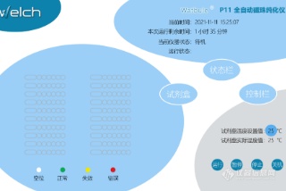 新品上市 | Watbule P11 全自动磁珠纯化仪，让一切皆有可能