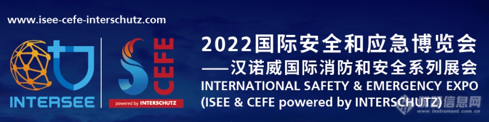 谱育便携 | 亮相2022国际安全和应急博览会