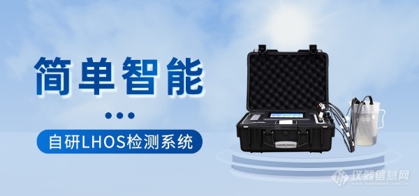 水质五常，同时测量！LH-M7500水质常规五参数仪器上市！