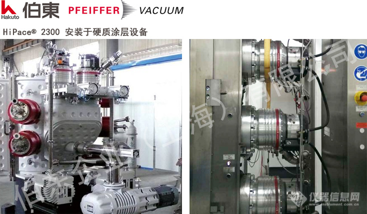 涡轮分子泵应用