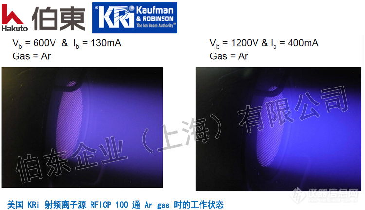 KRi射频离子源