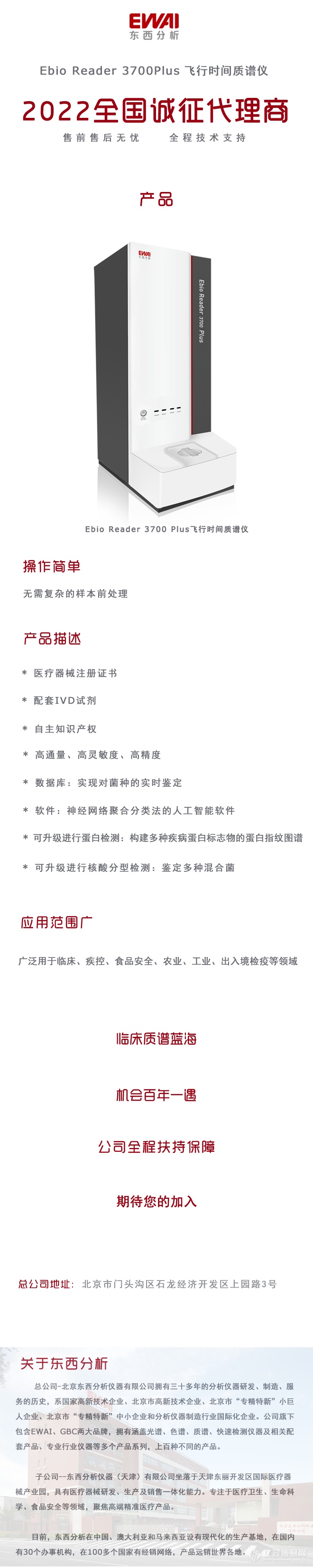 仪器信息网版.png