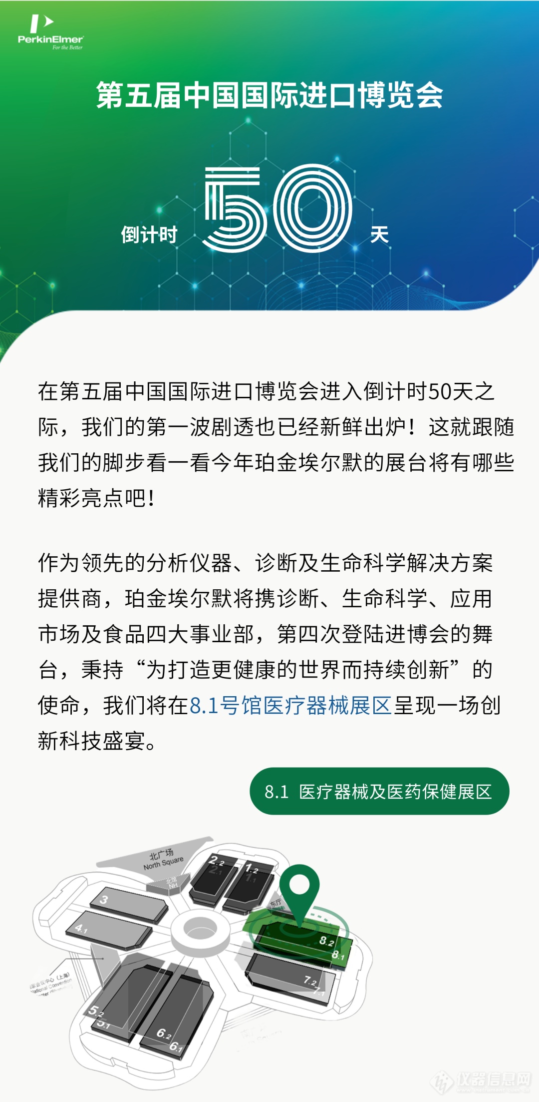 进博会倒计时50天 | 快来申请你的专业观众通行证吧！