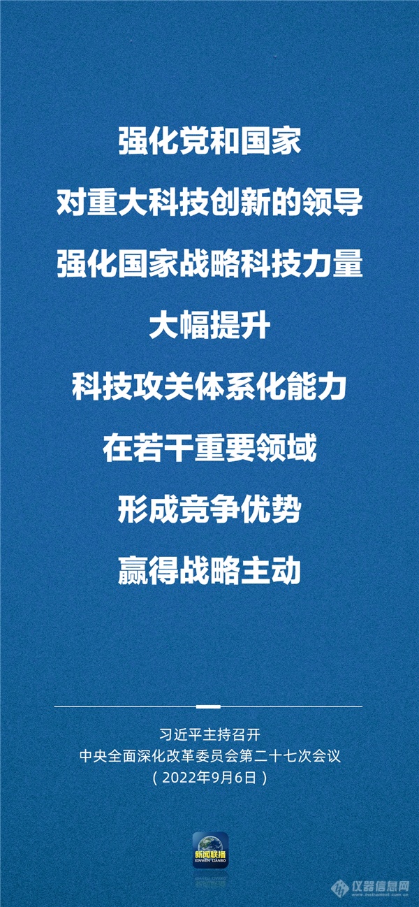 习近平：健全关键核心技术攻关新型举国体制