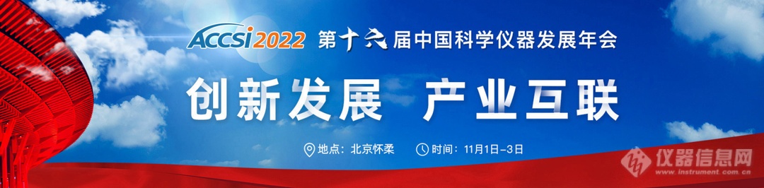 “2021年度科学仪器行业研发特别贡献奖”结果出炉！附历届回顾