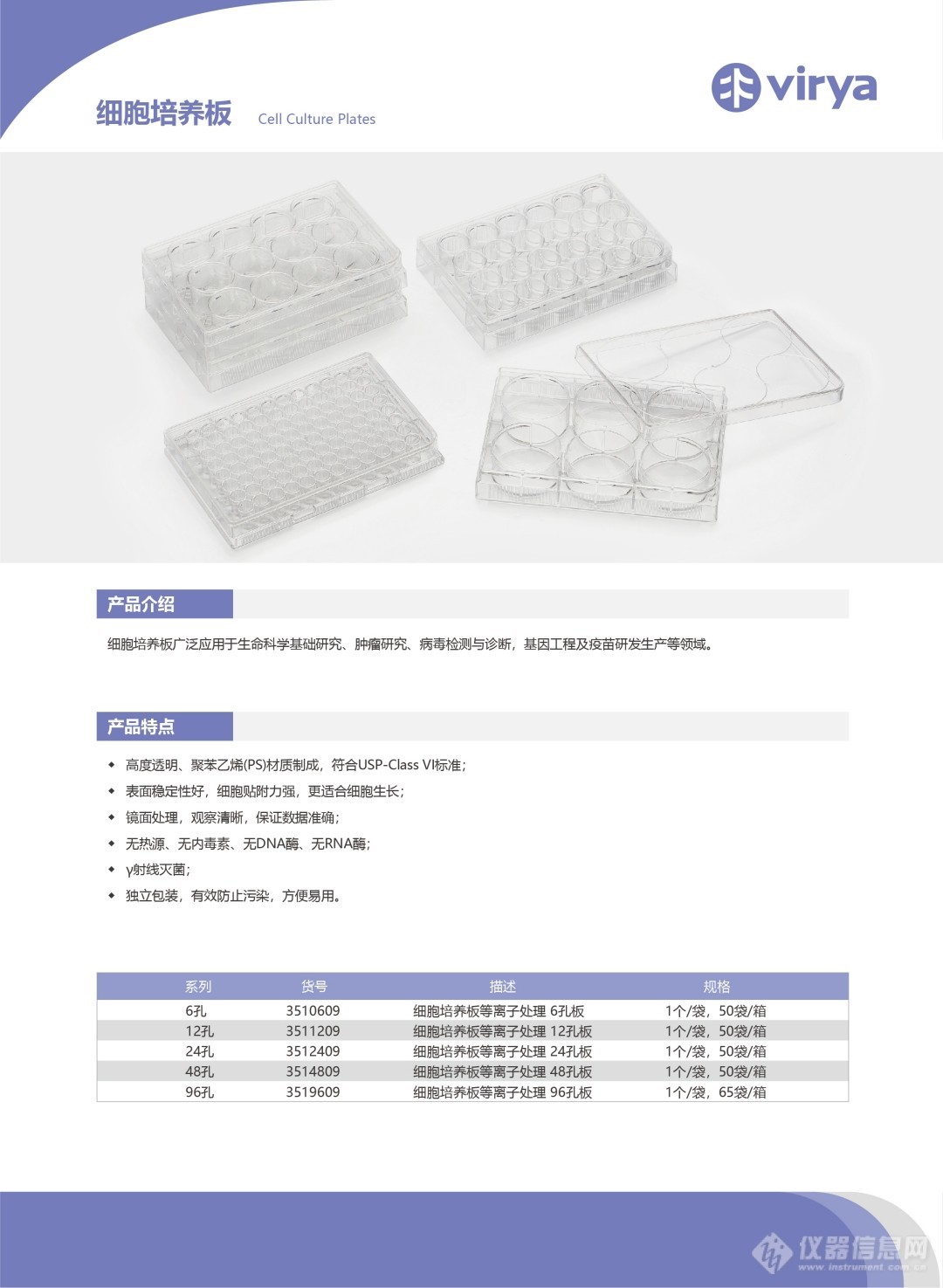 木辰生物科技有限公司_pdf_1652428418853_20.jpg