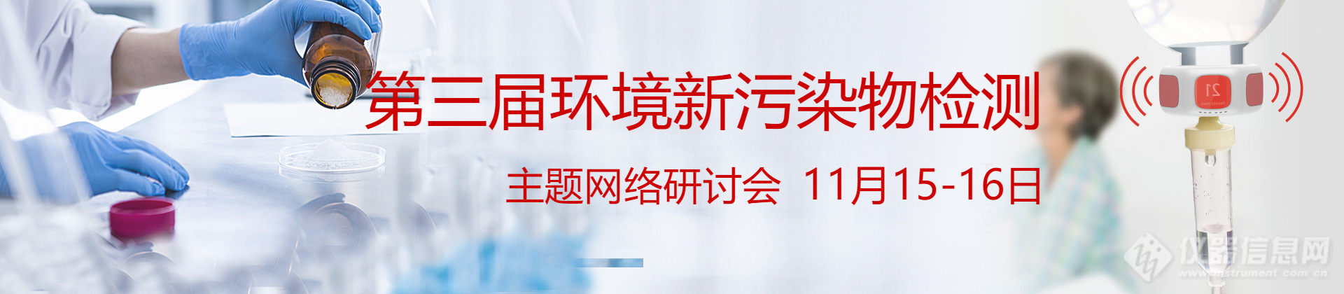 生态环境部公布《重点管控新污染物清单（2022年版）（征求意见稿）》