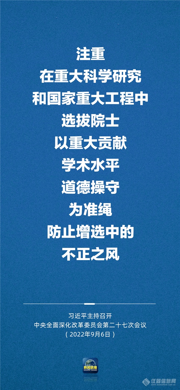 习近平：健全关键核心技术攻关新型举国体制