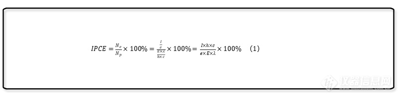 光电转换效率（IPCE）计算公式12.jpg
