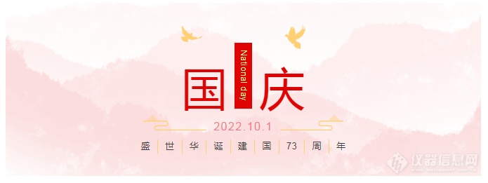 guoqing2022.png