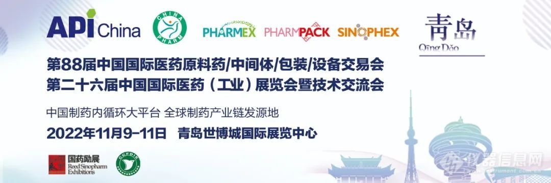 关于“第88届API China&第二十六届CHINA-PHARM”举办时间调期公告