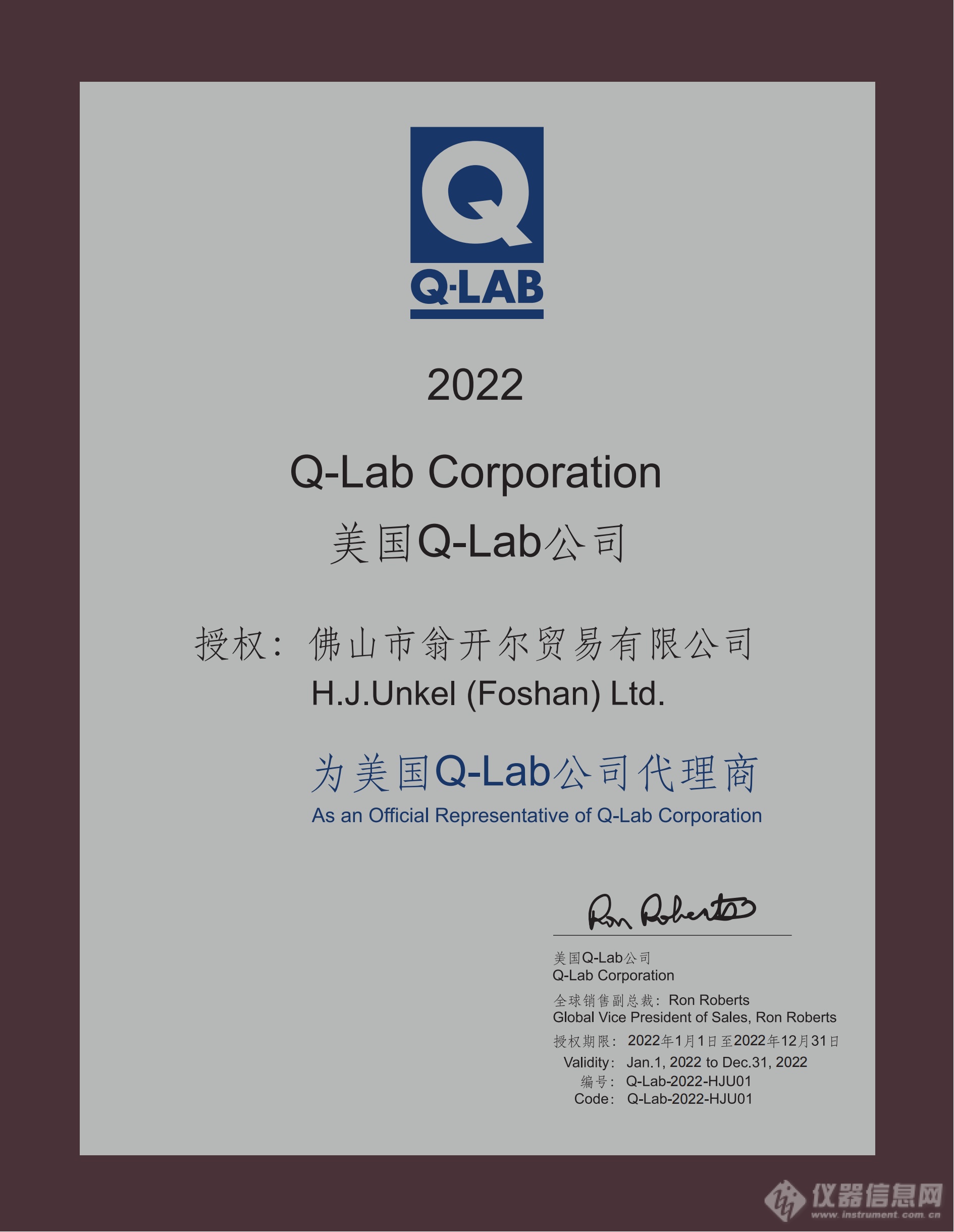 翁开尔40年代理美国Q-LAB系列产品