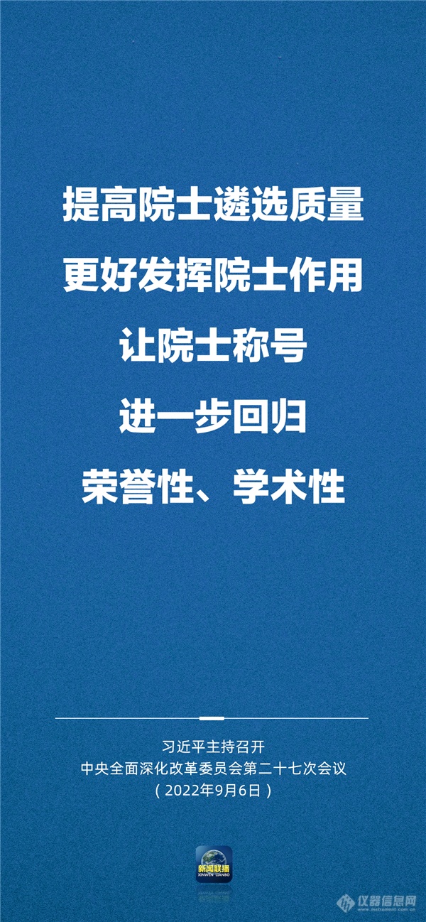 习近平：健全关键核心技术攻关新型举国体制