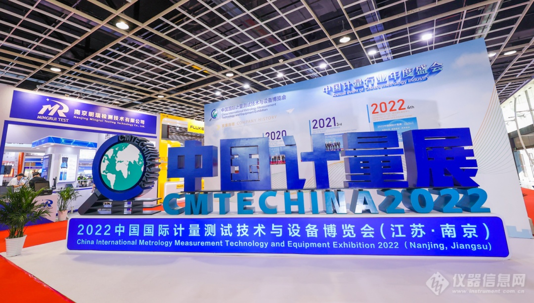 推进数字化转型，赋能产业发展——2022中国国际计量展成功举办