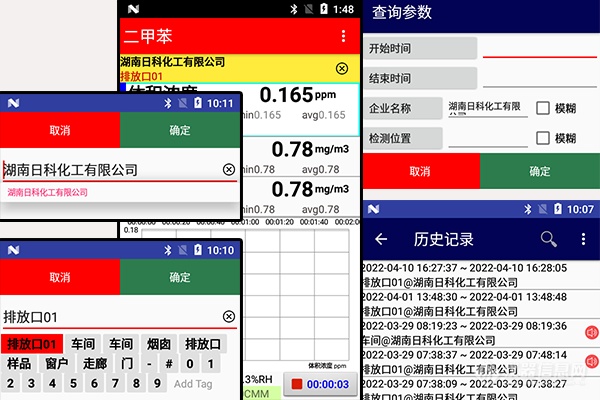 检测企业和位置的标记功能