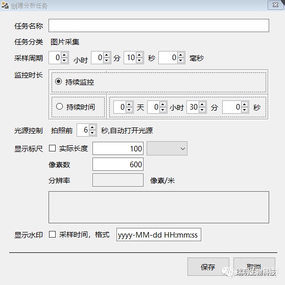 新品速递|瑞明生物发布微型活细胞监测系统,实现整机放入培养箱云端同步数据