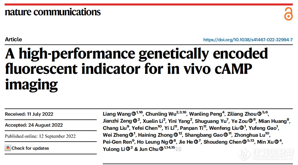 《自然—通讯》：中国团队开发出新型荧光探针